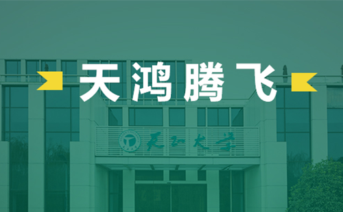天鸿腾飞，赏金国际电气2022届后备干部天鸿班正式启动